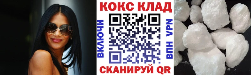 COCAIN 97%  Купить закладки  Мамадыш 