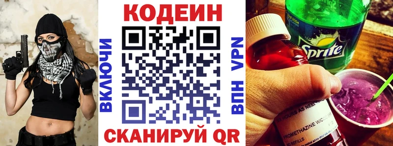 Купить Мамадыш Кодеин Purple Drank