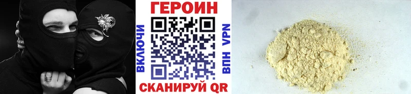 ГЕРОИН гречка  Купить где  Мамадыш 