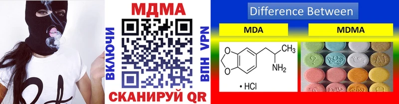 MDMA молли  Купить где  Мамадыш 