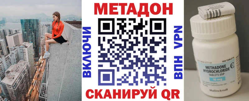 МЕТАДОН белоснежный  Купить где  Мамадыш 