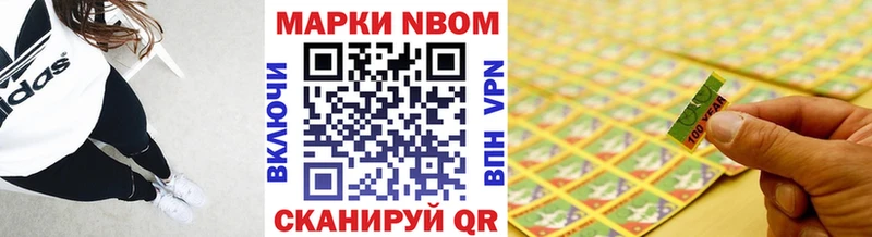 Наркотические марки 1,8мг  Купить закладки  Мамадыш 